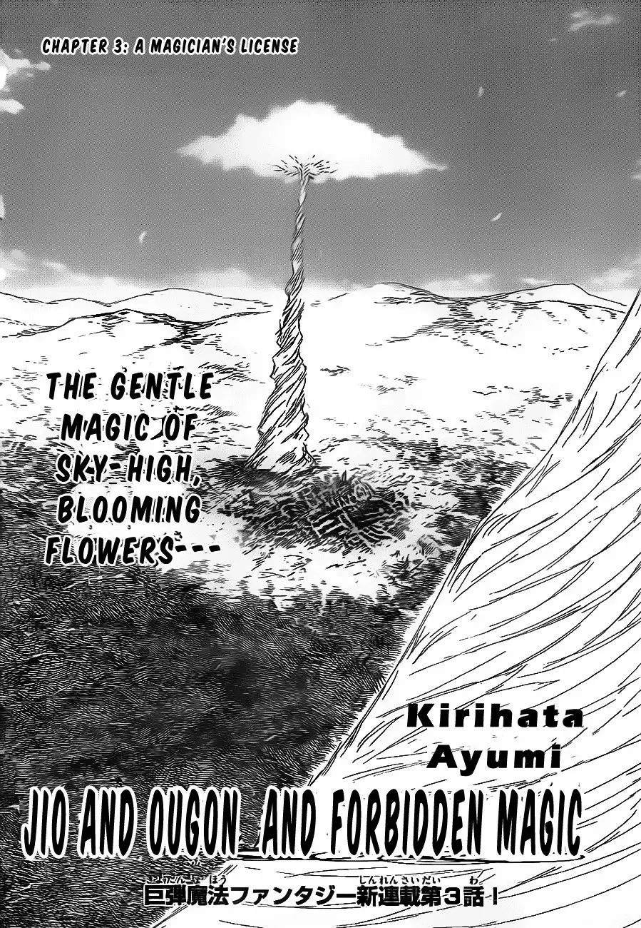 Jio To Ogon To Kinjirareta Mahou Chapter 3 3